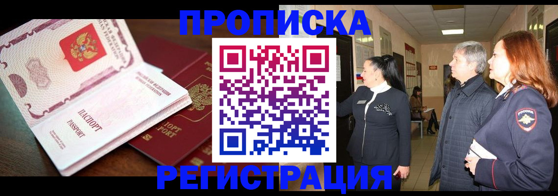 найти адрес прописки в Боре