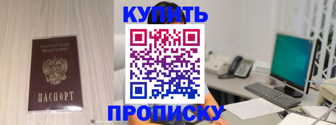 миграционный учет в Боре