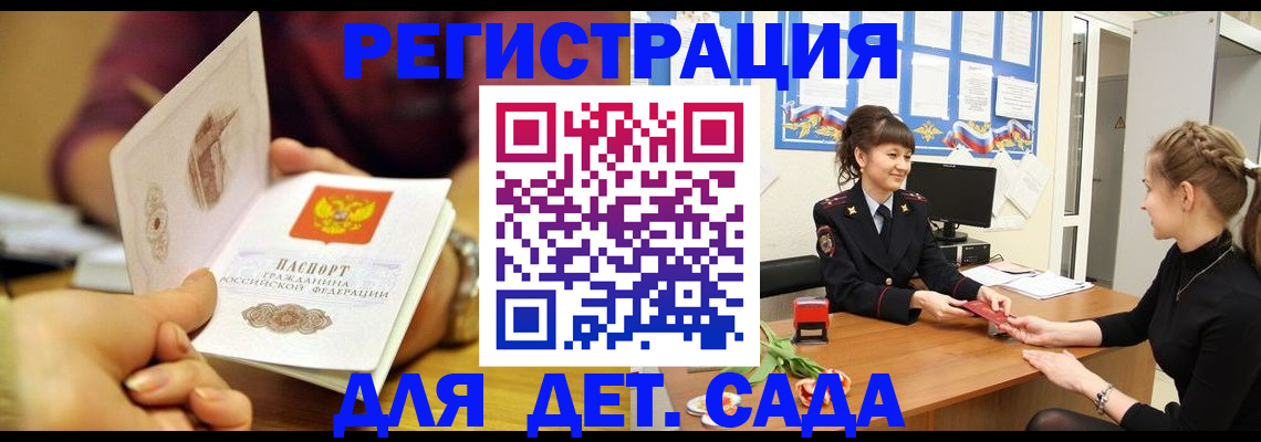 временная регистрация адрес в Боре